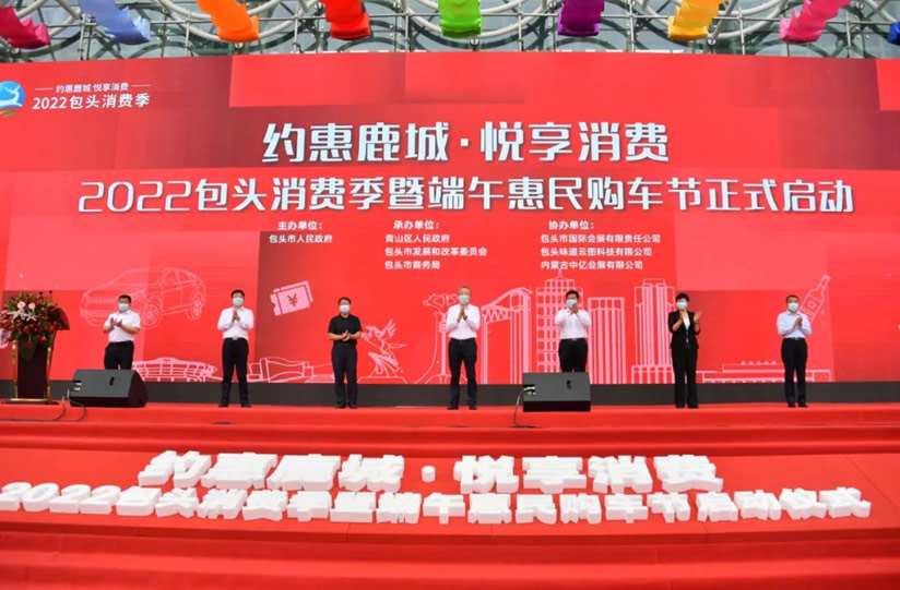 1654826235911996.jpg 量化派科技賦能場景 助力包頭釋放消費潛力1.jpg